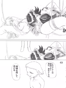 Page 45 of UNDER BLUE ALPHA - preview thumbnail