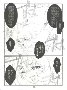 Page 50 of UNDER BLUE ALPHA - preview thumbnail