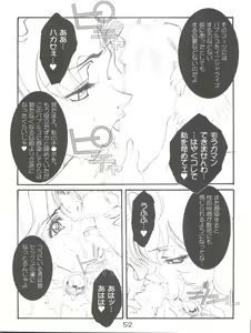 Page 54 of UNDER BLUE ALPHA - preview thumbnail
