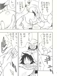 Page 13 of DRAGON CHILD - preview thumbnail