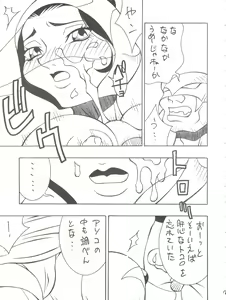 Page 17 of DRAGON CHILD - preview thumbnail