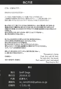 Page 21 of Pedoou to JS Anal Kenkyuukai - preview thumbnail
