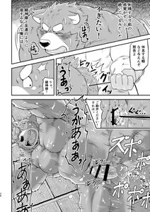 Page 25 of SACRIFICE - preview thumbnail