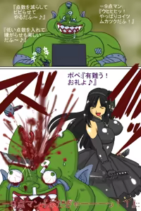 Page 80 of Artist - Black Ribbon /Rainbow Stone Bullet - preview thumbnail