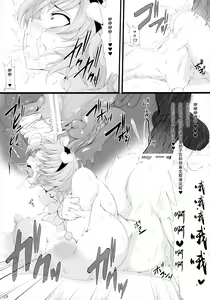 Page 19 of Watashi no Itoshino Danna-sama - preview thumbnail