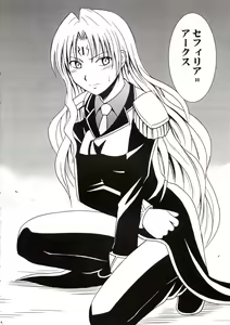 Page 3 of Sephiria Hard - preview thumbnail