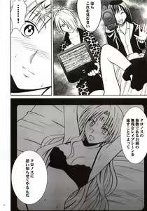 Page 33 of Sephiria Hard - preview thumbnail