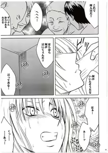 Page 68 of Sephiria Hard - preview thumbnail