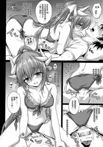 Page 11 of Futon no Naka no Kiyohime-chan - preview thumbnail