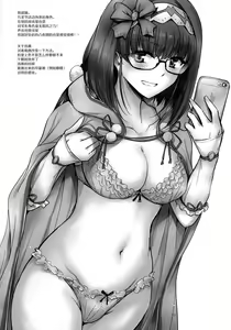 Page 26 of Futon no Naka no Kiyohime-chan - preview thumbnail