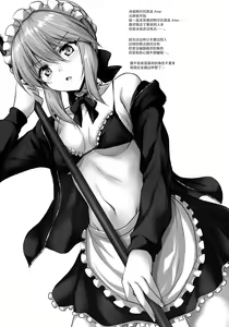 Page 27 of Futon no Naka no Kiyohime-chan - preview thumbnail