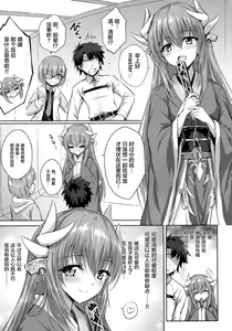 Page 4 of Futon no Naka no Kiyohime-chan - preview thumbnail