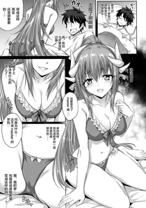 Page 10 of Futon no Naka no Kiyohime-chan - preview thumbnail