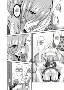 Page 37 of Melon ga Chou Shindou! R13 - preview thumbnail