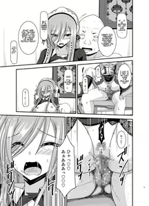 Page 52 of Melon ga Chou Shindou! R13 - preview thumbnail