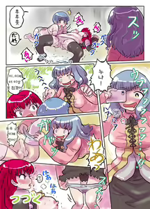 Page 16 of Dekoboko Pants de Kimochi Ii Nyotaika Taiken | 凸凹 팬티에 서 기분좋은 여체화 체험 - preview thumbnail