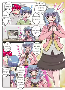 Page 3 of Dekoboko Pants de Kimochi Ii Nyotaika Taiken | 凸凹 팬티에 서 기분좋은 여체화 체험 - preview thumbnail