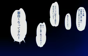 Page 81 of Daradara Kyuuketsuki Kenketsu Sureba Nakadashi Sex -Leticia Ojou-sama no Okiraku Kyuuketsu Keikaku- - preview thumbnail