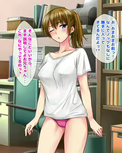 Page 12 of Konamaiki na Imouto ga Erosugite Gaman Dekizu ni Oshitaoshitara Icha Love Kyoudai SEX Life ni Totsunyuu Shita no daga - preview thumbnail