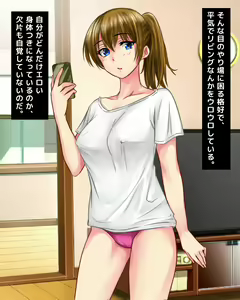 Page 4 of Konamaiki na Imouto ga Erosugite Gaman Dekizu ni Oshitaoshitara Icha Love Kyoudai SEX Life ni Totsunyuu Shita no daga - preview thumbnail