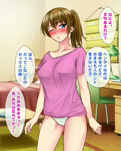 Page 49 of Konamaiki na Imouto ga Erosugite Gaman Dekizu ni Oshitaoshitara Icha Love Kyoudai SEX Life ni Totsunyuu Shita no daga - preview thumbnail