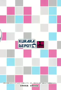 Page 20 of KURARA DEPOT - preview thumbnail