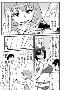Page 3 of ﾁﾝ路相談 - preview thumbnail