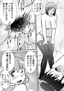 Page 9 of ﾁﾝ路相談 - preview thumbnail
