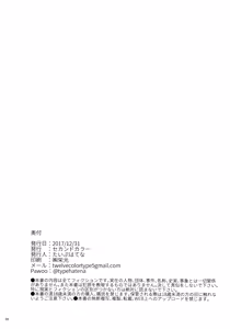 Page 26 of Chimametai ga Tabegoro datta no de Oishiku Itadaichaimashita - preview thumbnail