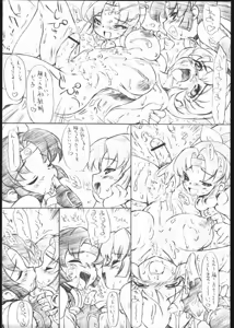 Page 20 of The Super Shinobu - preview thumbnail