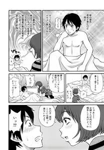 Page 11 of Monzetsu Festival XI - preview thumbnail