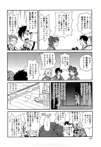 Page 121 of Monzetsu Festival XI - preview thumbnail