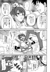 Page 130 of Monzetsu Festival XI - preview thumbnail