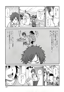 Page 168 of Monzetsu Festival XI - preview thumbnail