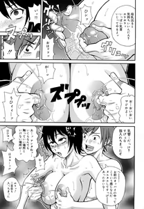 Page 180 of Monzetsu Festival XI - preview thumbnail
