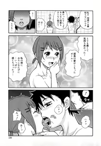 Page 190 of Monzetsu Festival XI - preview thumbnail