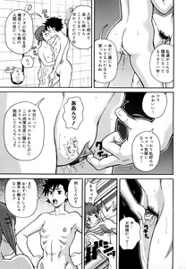 Page 192 of Monzetsu Festival XI - preview thumbnail