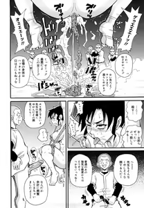 Page 43 of Monzetsu Festival XI - preview thumbnail