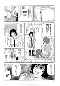 Page 75 of Monzetsu Festival XI - preview thumbnail