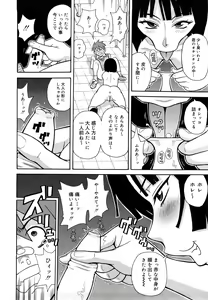 Page 81 of Monzetsu Festival XI - preview thumbnail