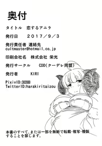 Page 22 of Koisuru Anira | Anila in Love - preview thumbnail