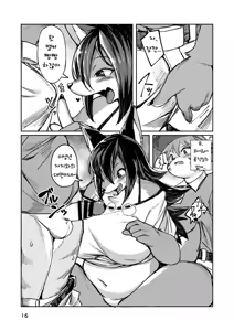 Page 16 of Hitokui Ookami no Takuhai Jijou | 식인늑대의 택배사정 - preview thumbnail