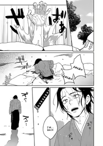 Page 134 of Samurai Lover - preview thumbnail