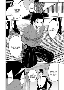 Page 135 of Samurai Lover - preview thumbnail