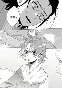 Page 137 of Samurai Lover - preview thumbnail