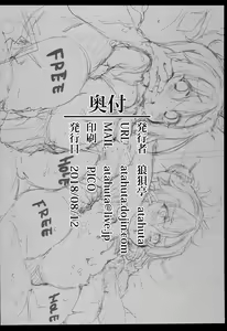 Page 18 of Kyousei Zecchou Saseraretete mo Maryoku wa Nekosogi Shiboritorimasu - preview thumbnail