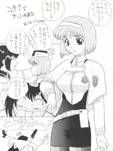 Page 35 of Nadesico Nyan Nyan - preview thumbnail