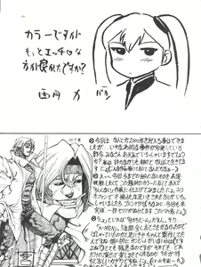 Page 89 of Nadesico Nyan Nyan - preview thumbnail