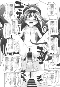 Page 17 of Kono Deutschland o Saimin XXX de Korashimeru Hon. - preview thumbnail