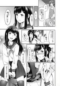 Page 6 of FORGET ME NOT - preview thumbnail